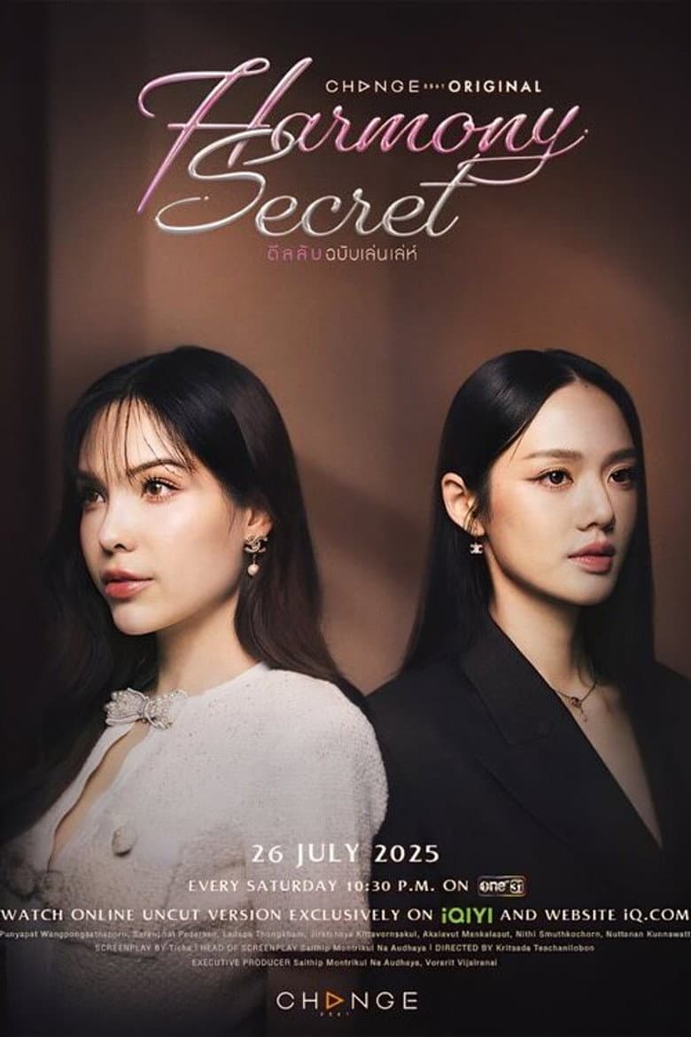 ดีลลับฉบับเล่นเล่ห์