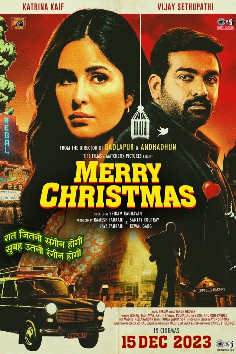 मेरी क्रिसमस