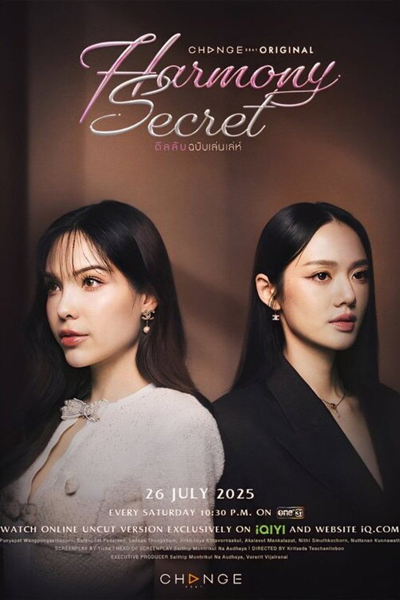 ดีลลับฉบับเล่นเล่ห์