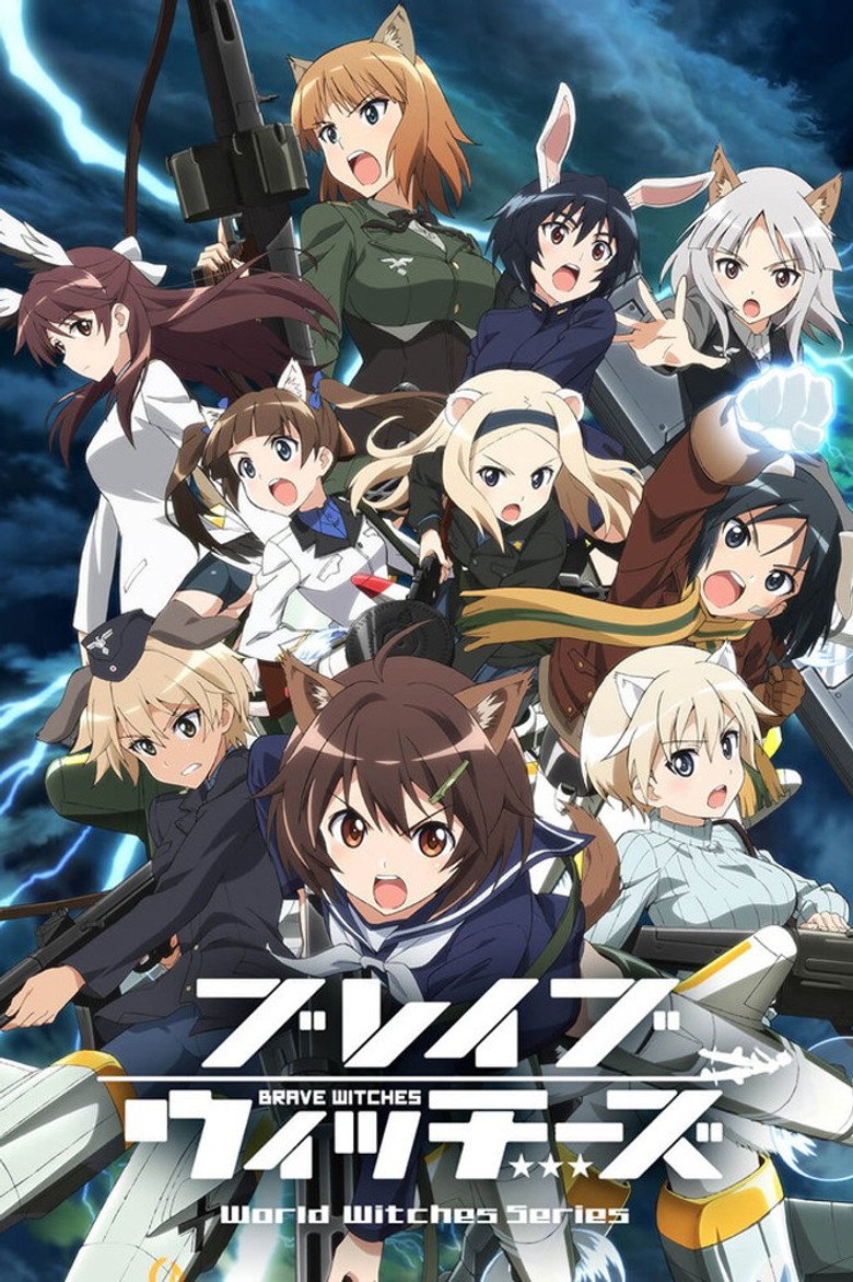 ブレイブウィッチーズ