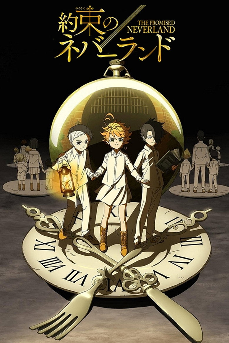 約束のネバーランド