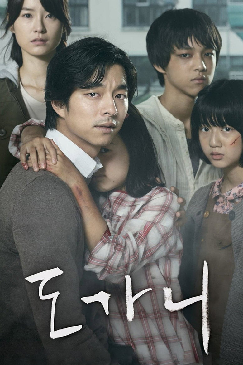 도가니