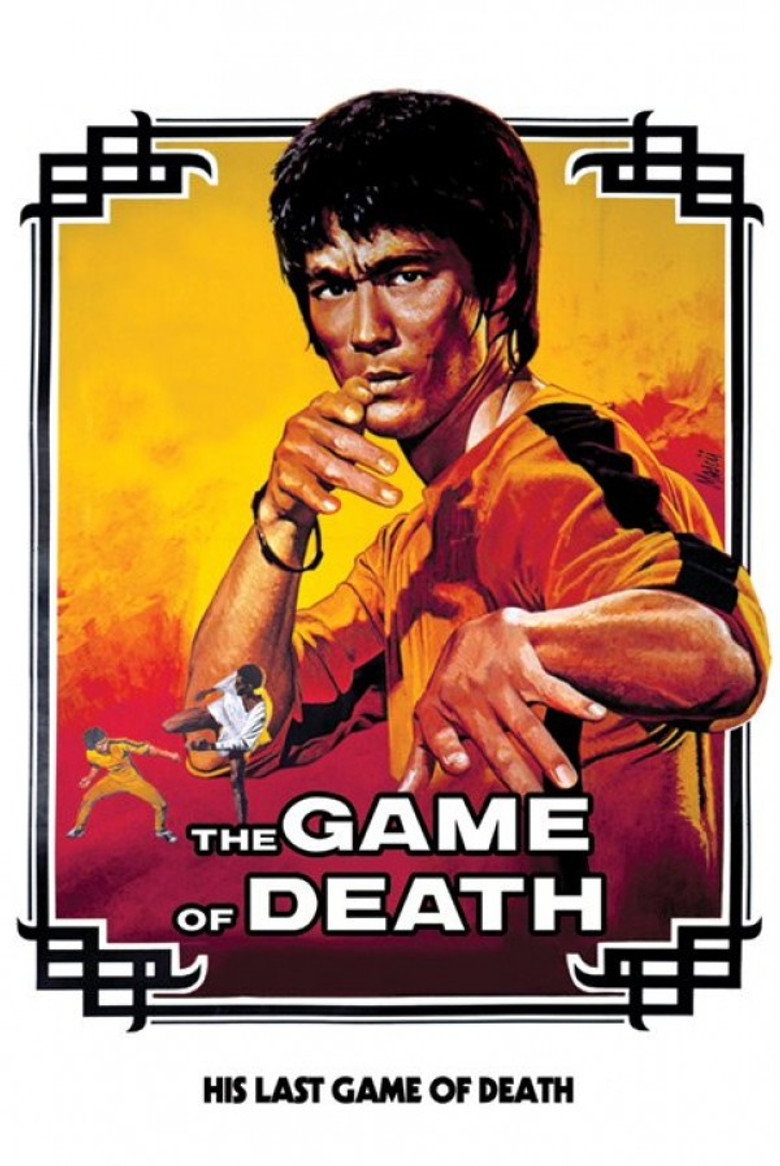 死亡遊戲