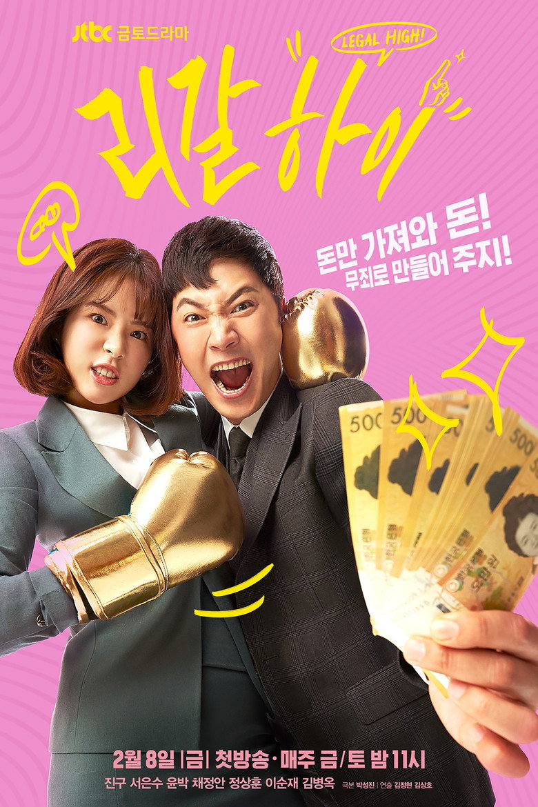 리갈하이