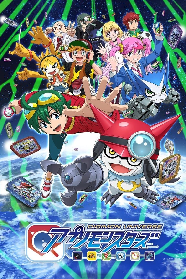 デジモンユニバース アプリモンスターズ:アプモン