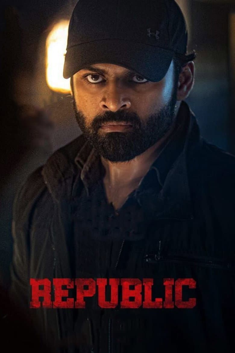 రిపబ్లిక్